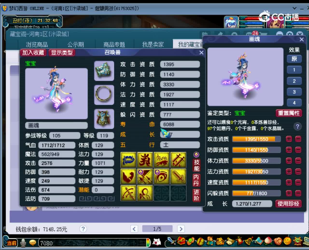 【主播点评】画魂