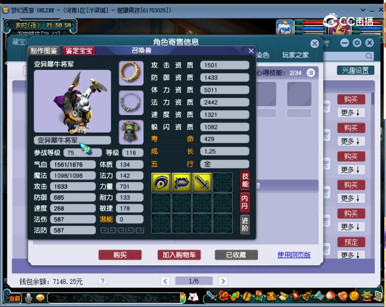 【主播点评】天宫