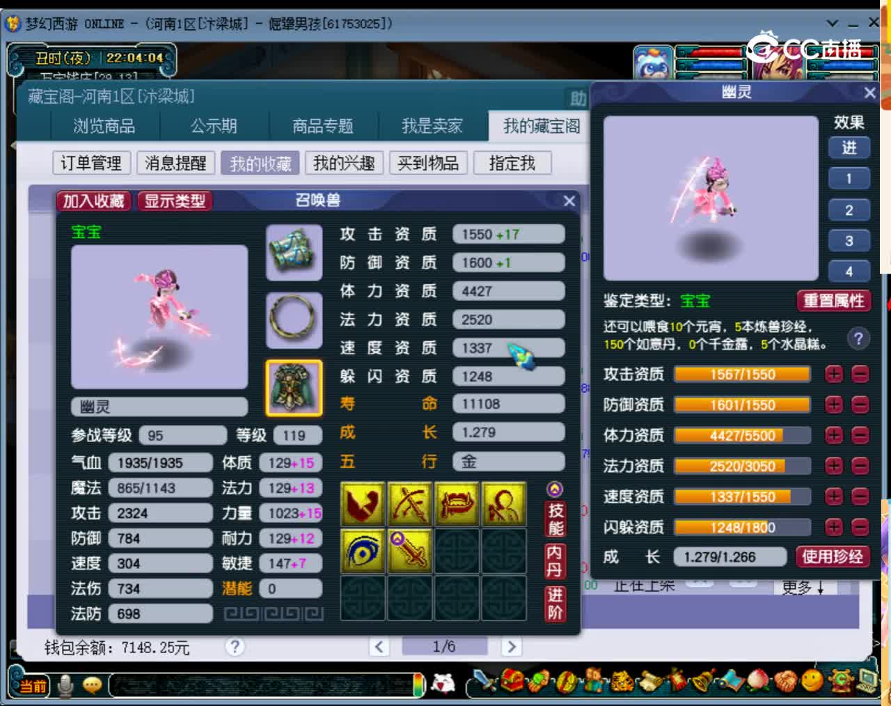 【主播点评】幽灵
