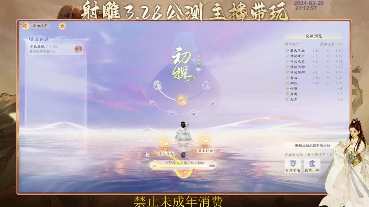 来了老弟 第6段