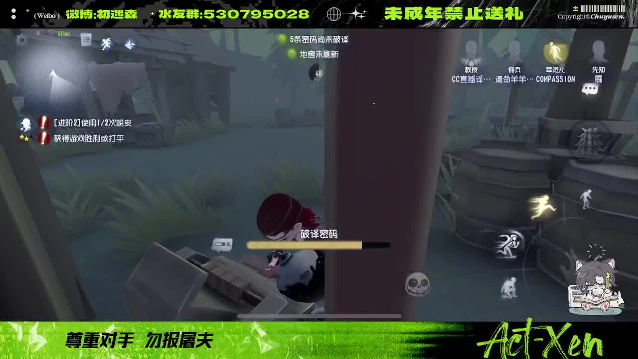 看看玩第五的心率是咋样的 第4段