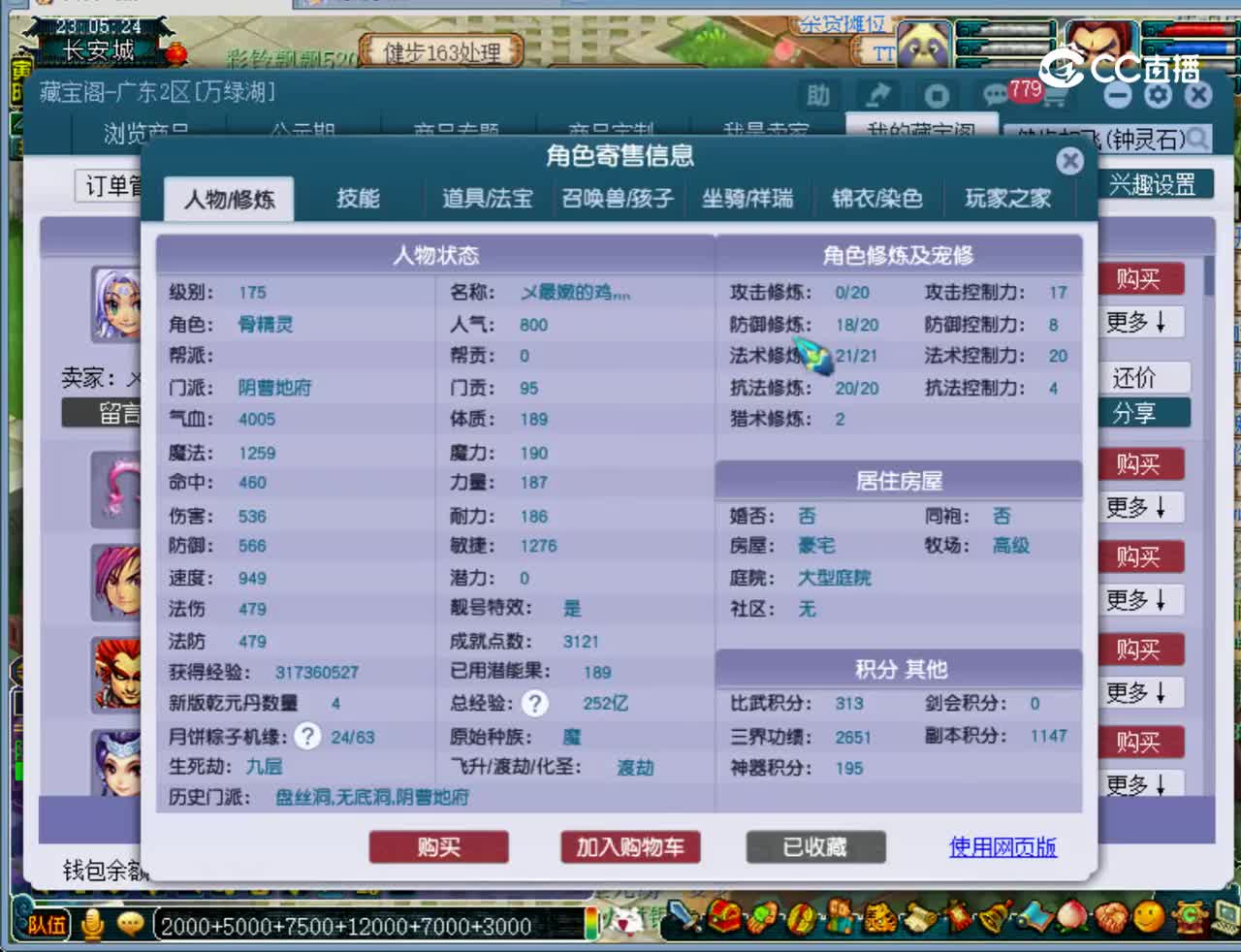 【主播点评】阴曹地府