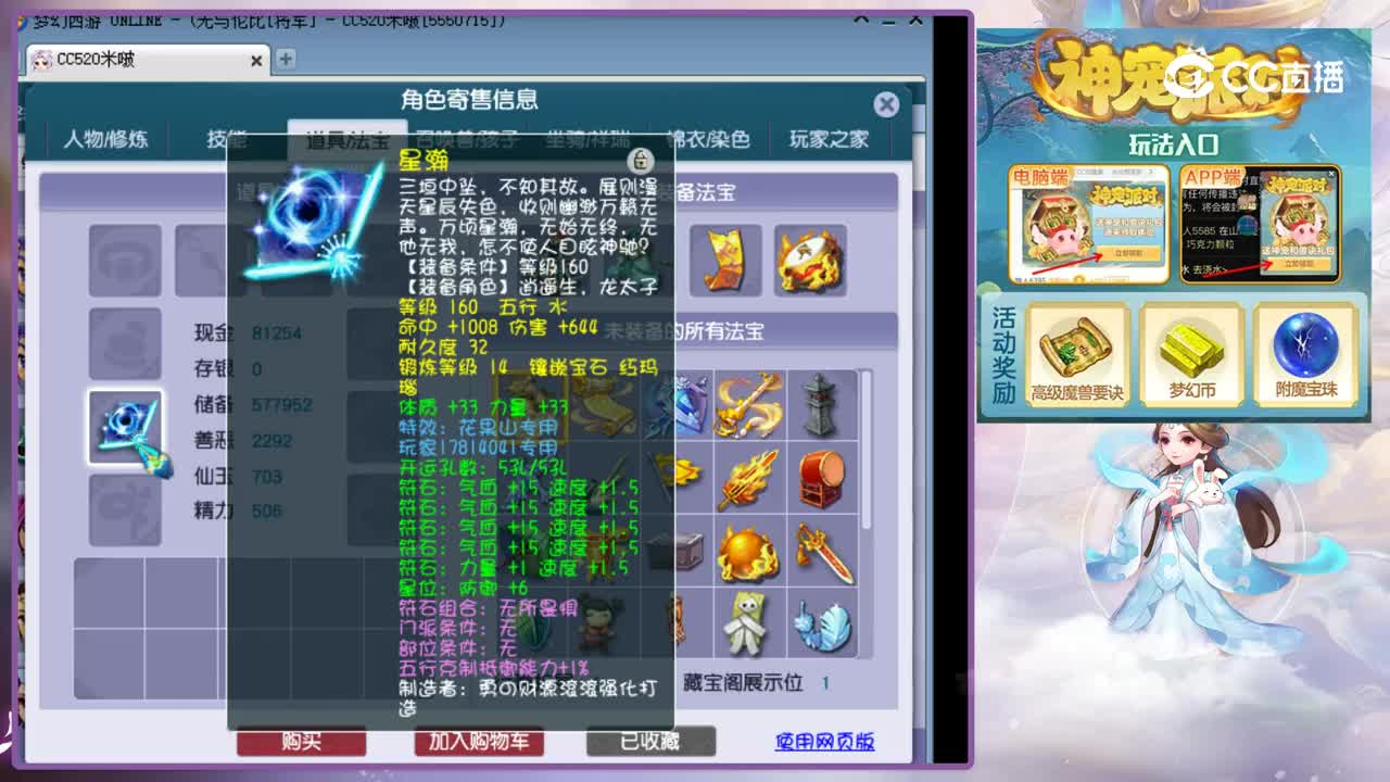 【主播点评】凌波城