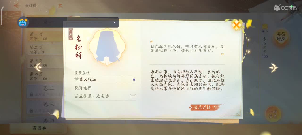 沉浸式直播 第1段
