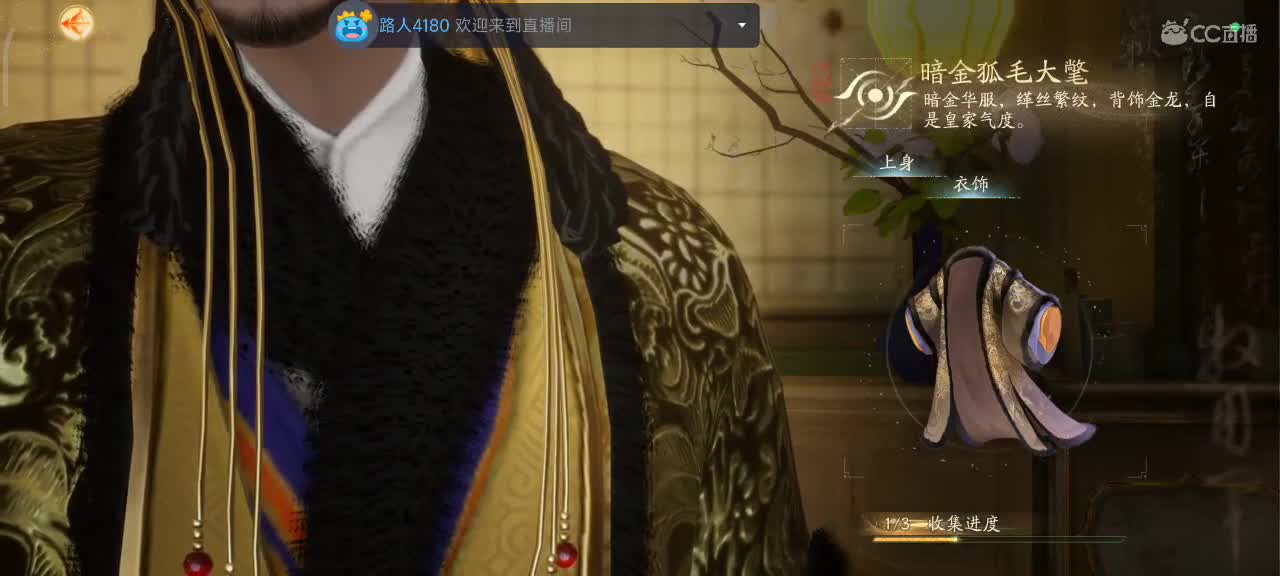 沉浸式直播 第3段