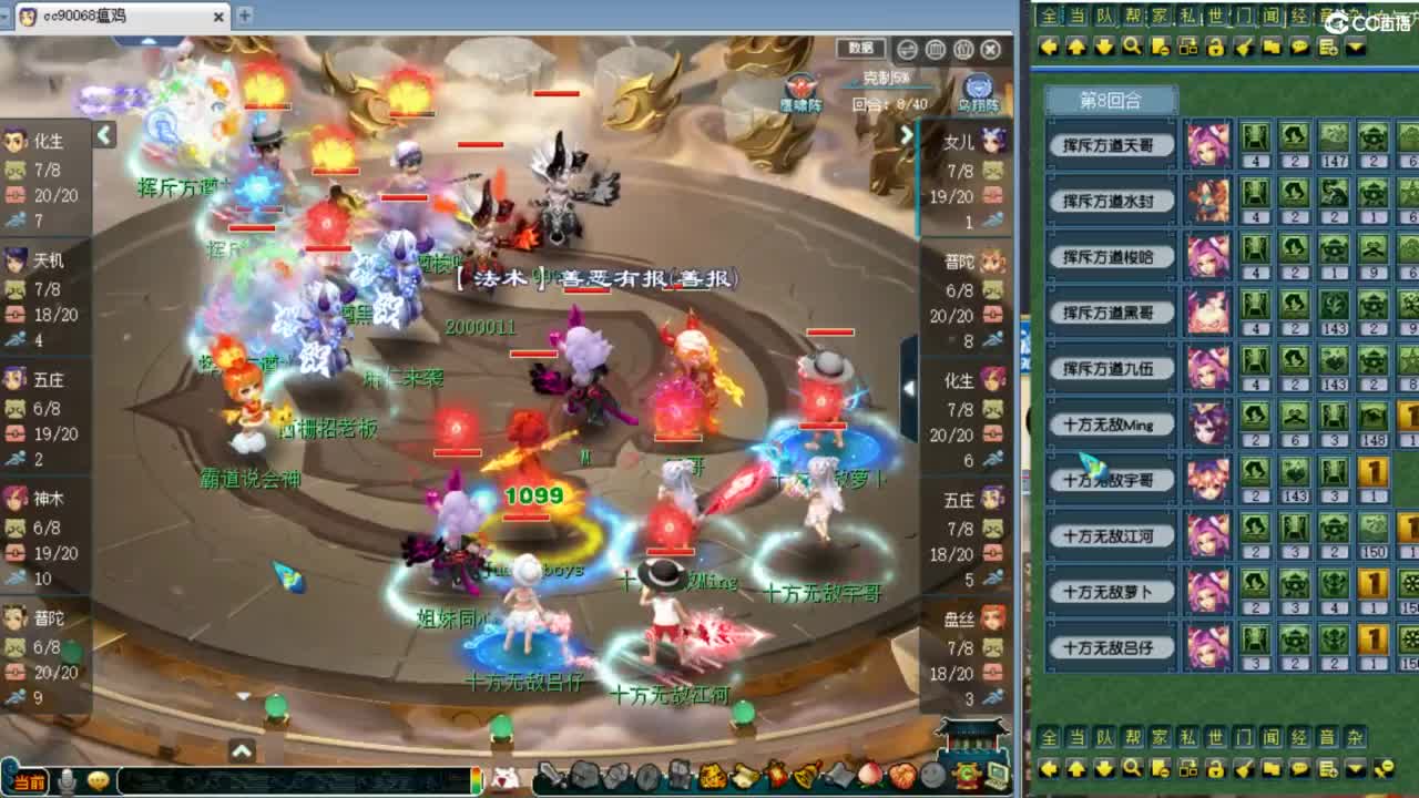 解说剑会 第5段