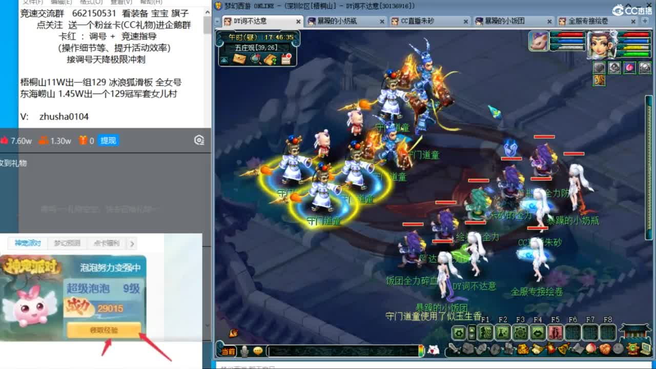 晚上灿若星河129三法天降冲刺！ 第1段