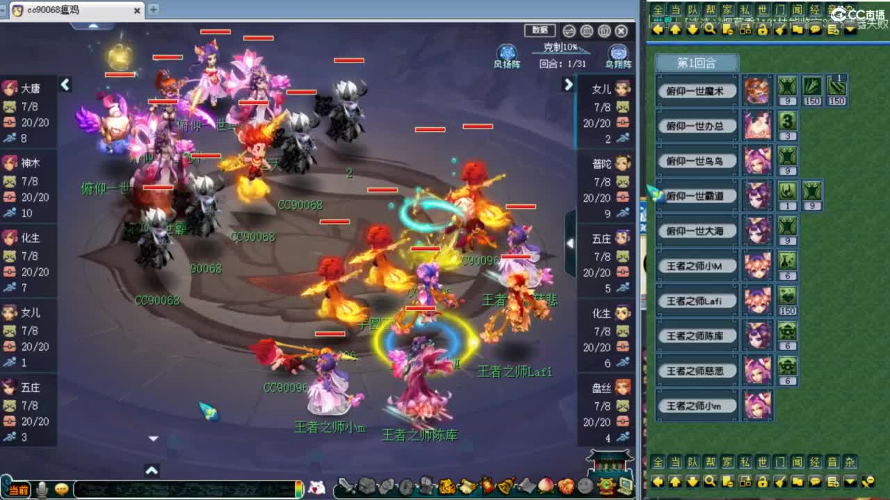 解说剑会 第6段