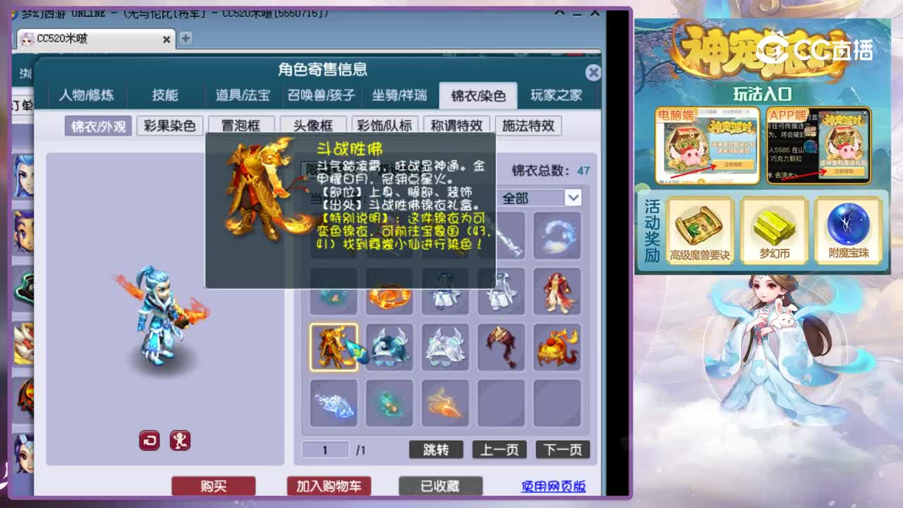 【主播点评】东海渊