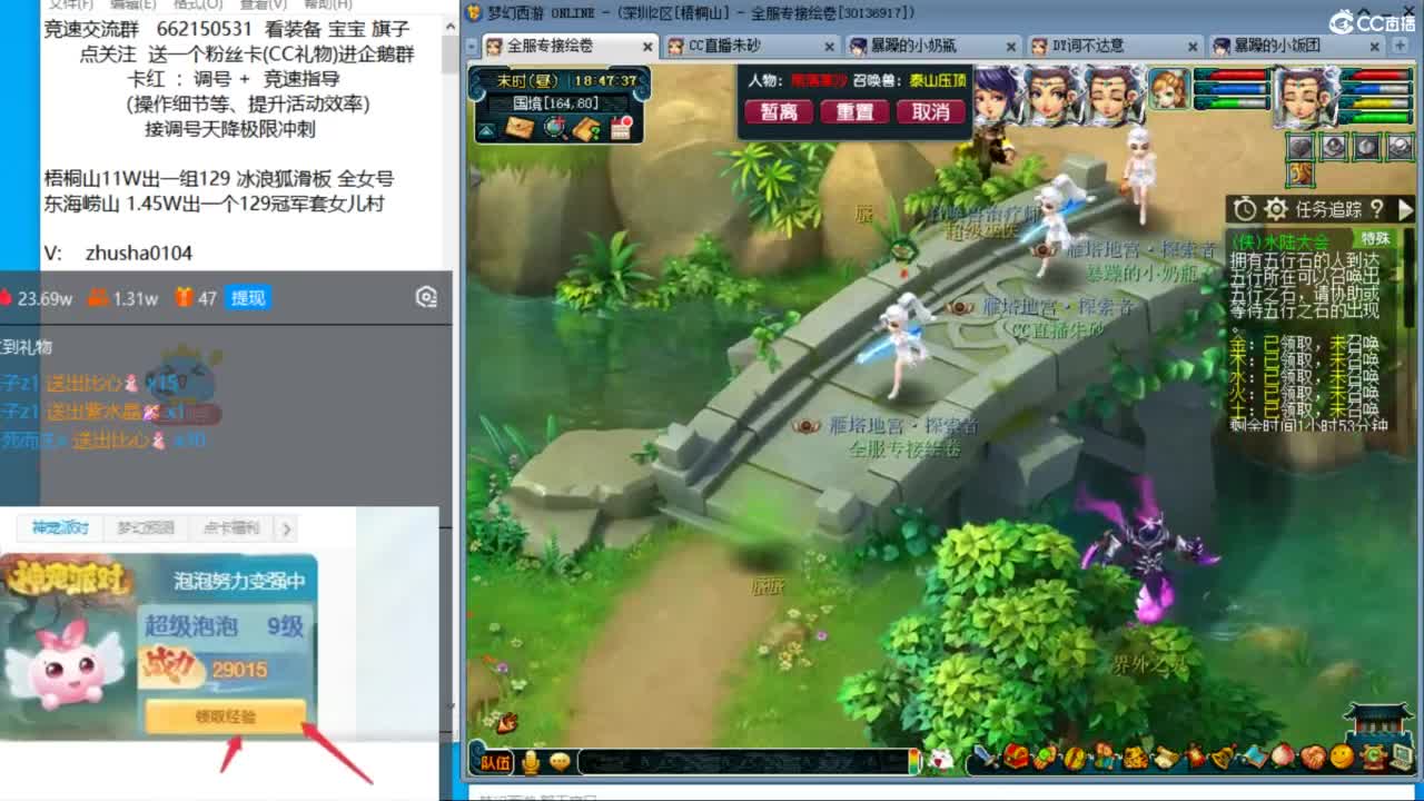 晚上灿若星河129三法天降冲刺！ 第3段