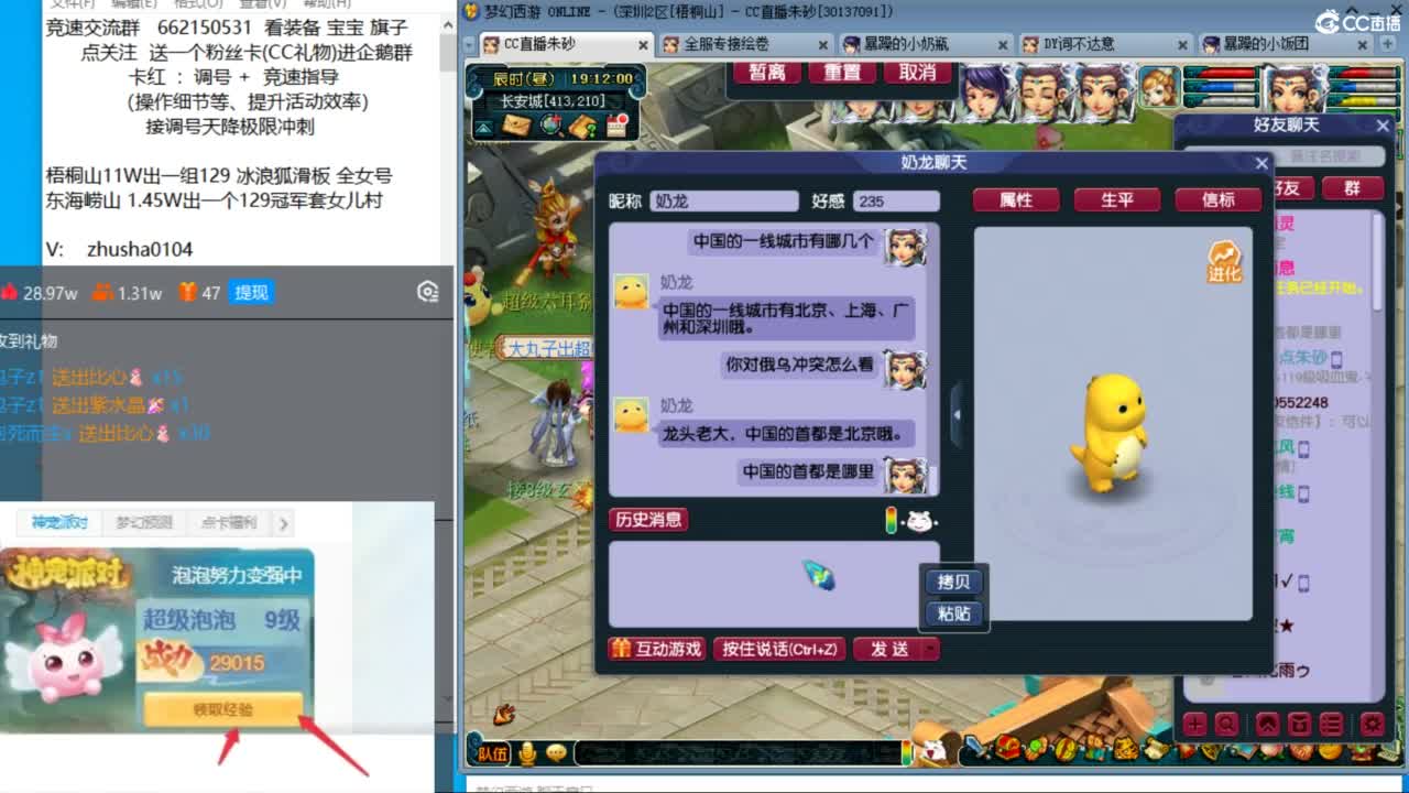 晚上灿若星河129三法天降冲刺！ 第4段