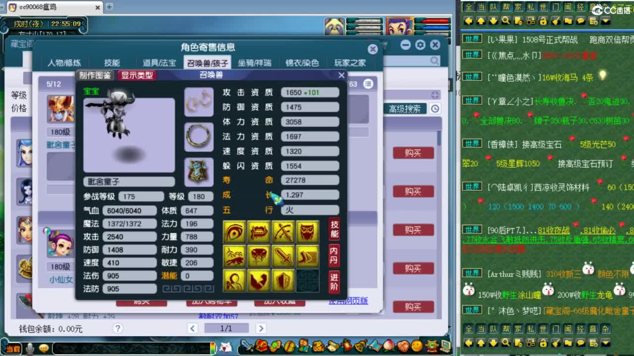 解说剑会 第9段