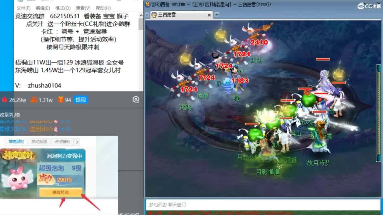晚上灿若星河129三法天降冲刺！ 第6段