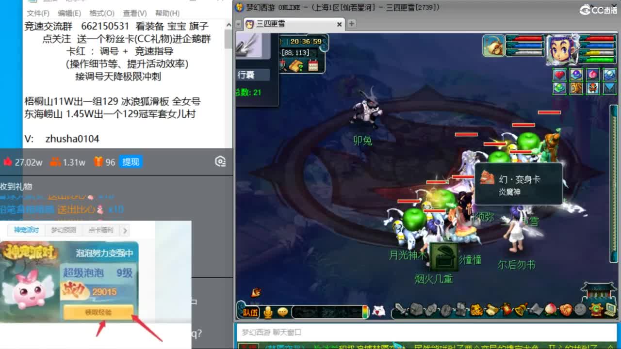 晚上灿若星河129三法天降冲刺！ 第7段