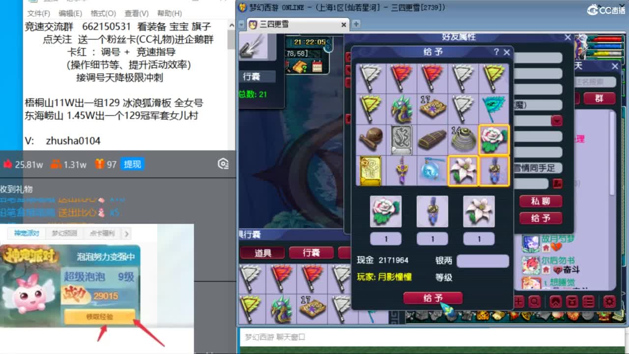 晚上灿若星河129三法天降冲刺！ 第8段