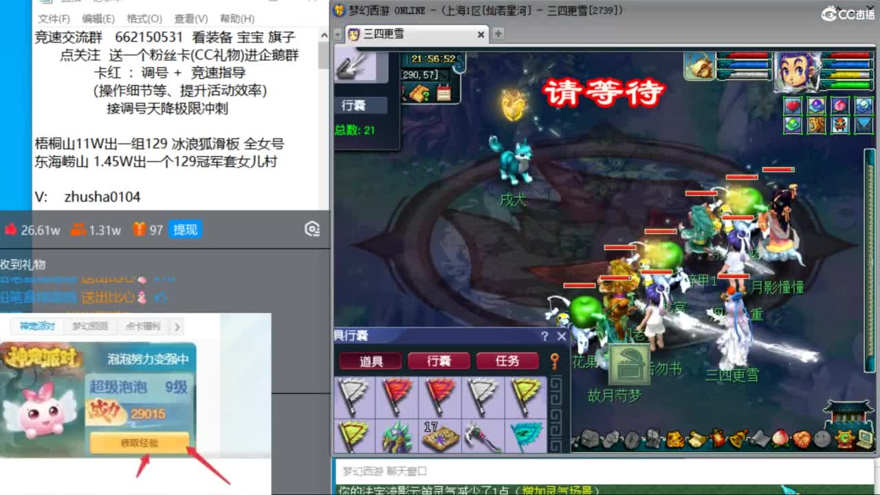 晚上灿若星河129三法天降冲刺！ 第9段