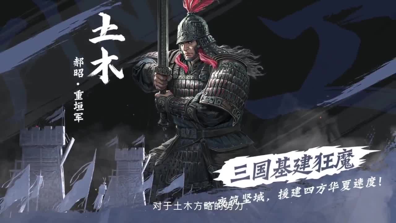 率土之滨 百业争鸣 前瞻直播 第2段