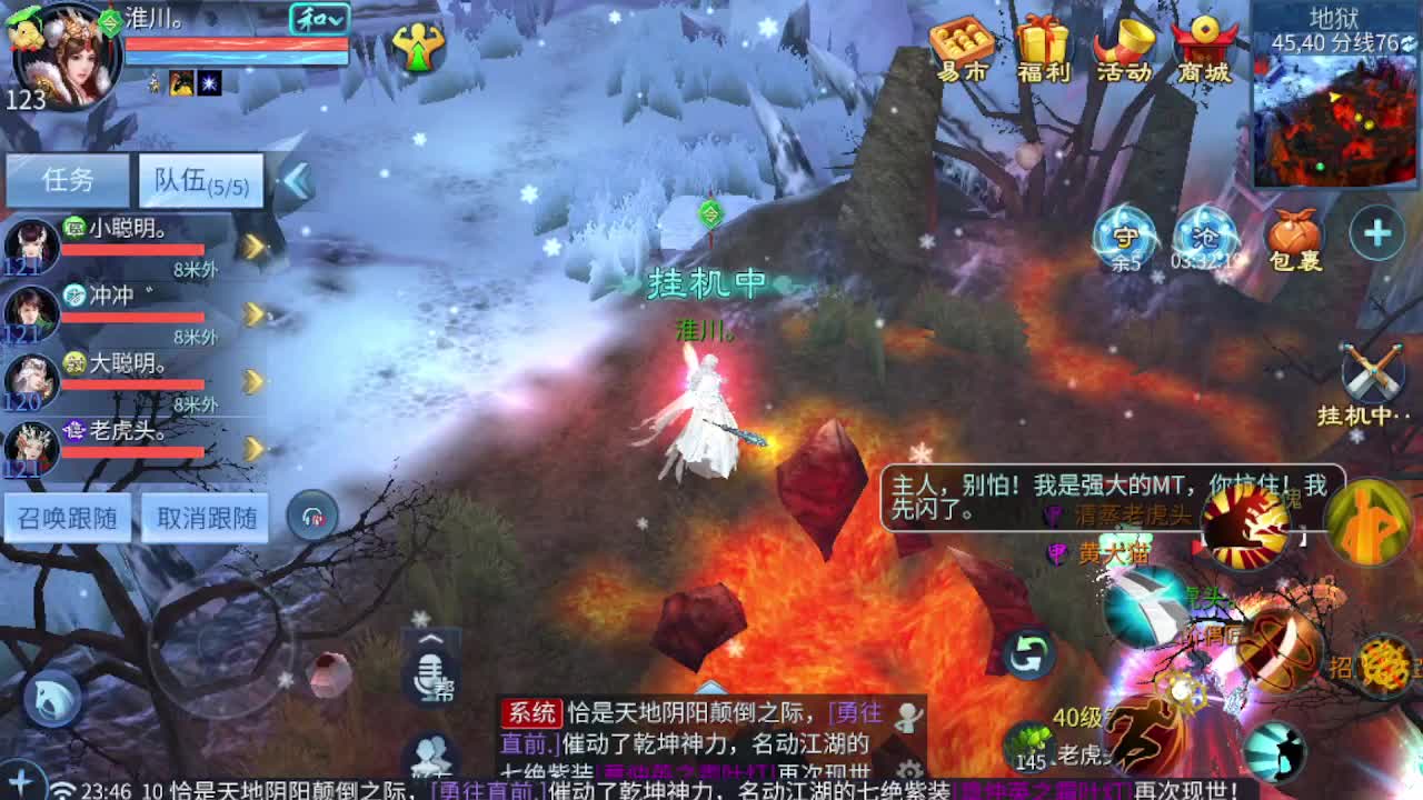接资源-接托管（打架+升级） 第1段