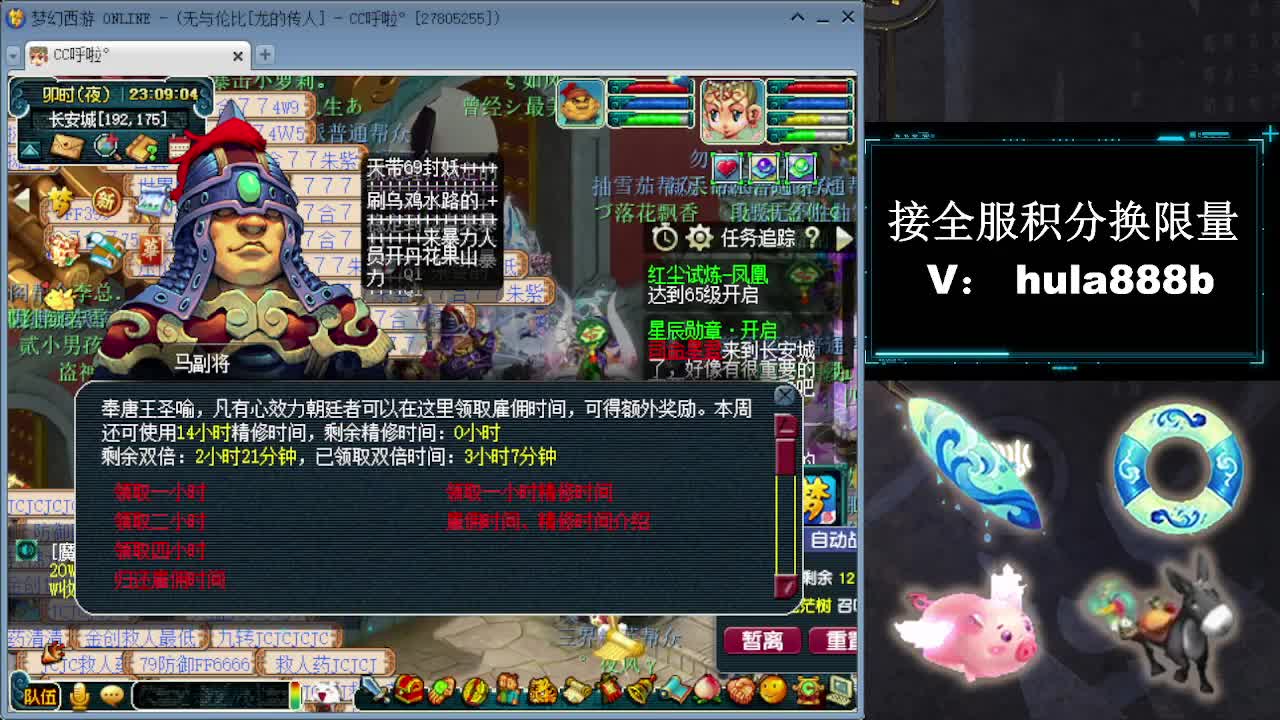接周年区2万积分办绿通 第6段