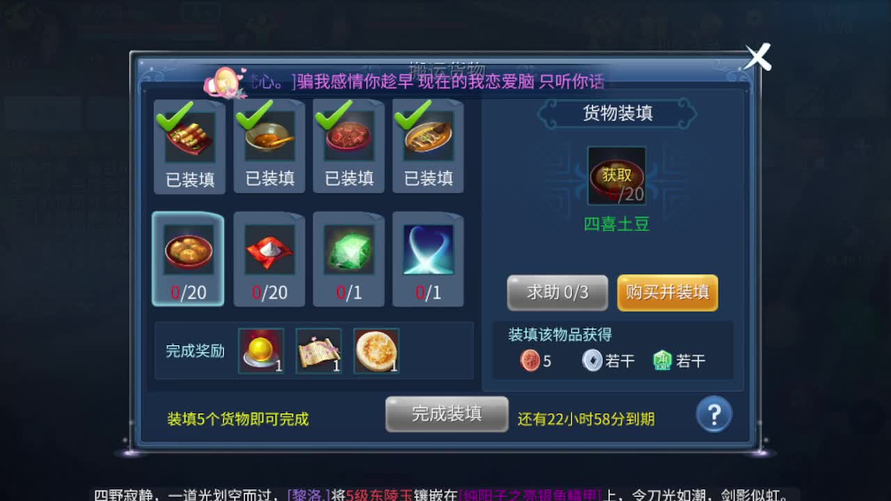接资源-接托管（打架+升级） 第2段