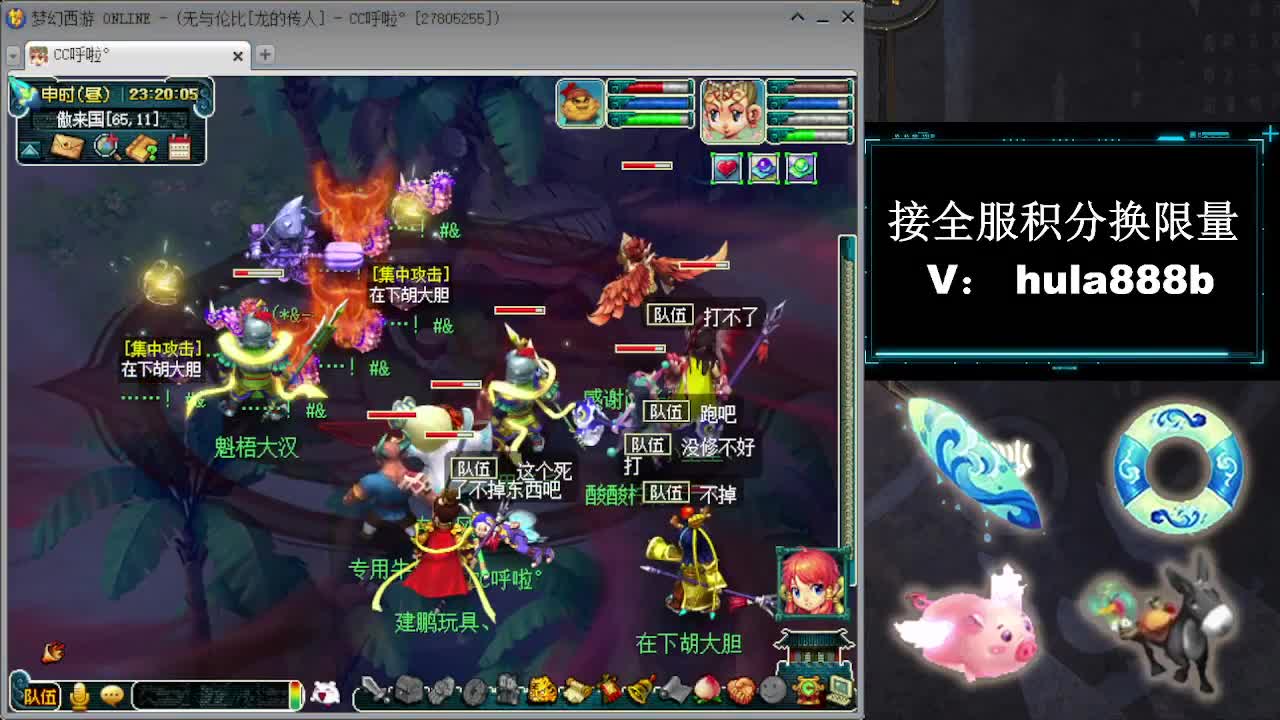 接周年区2万积分办绿通 第7段