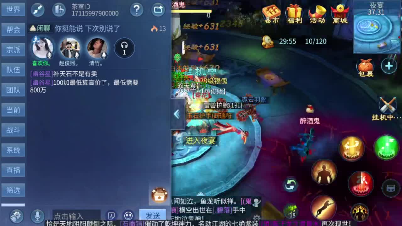 接资源-接托管（打架+升级） 第3段
