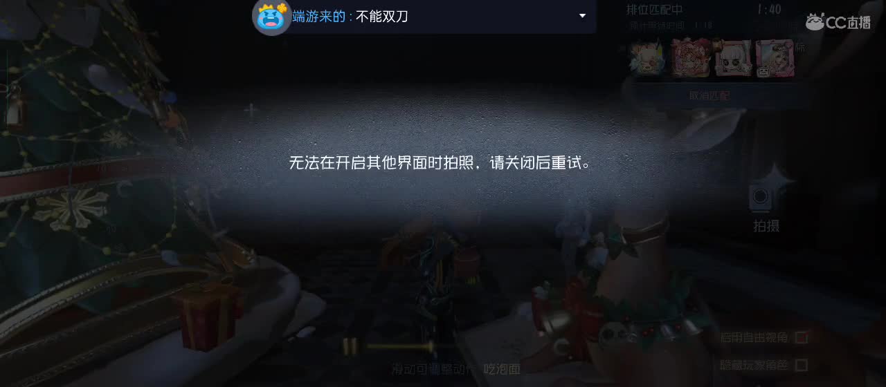 专治各种不开心 第3段