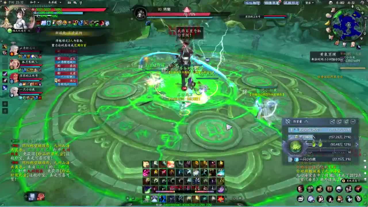 柔弱不能自理 第6段