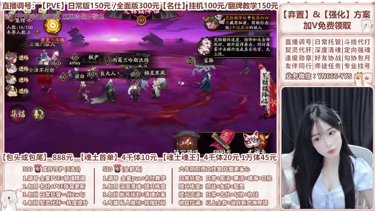 直播调号|全面托管|代肝 第1段