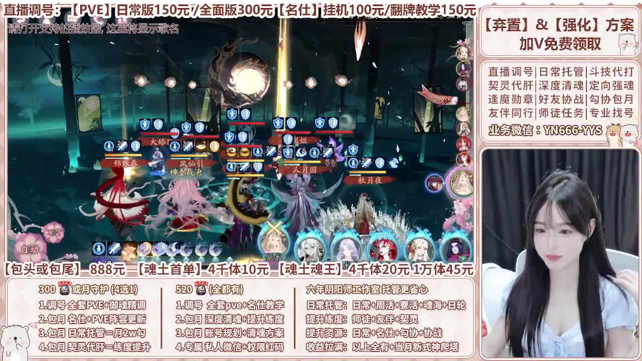 直播调号|全面托管|代肝 第3段