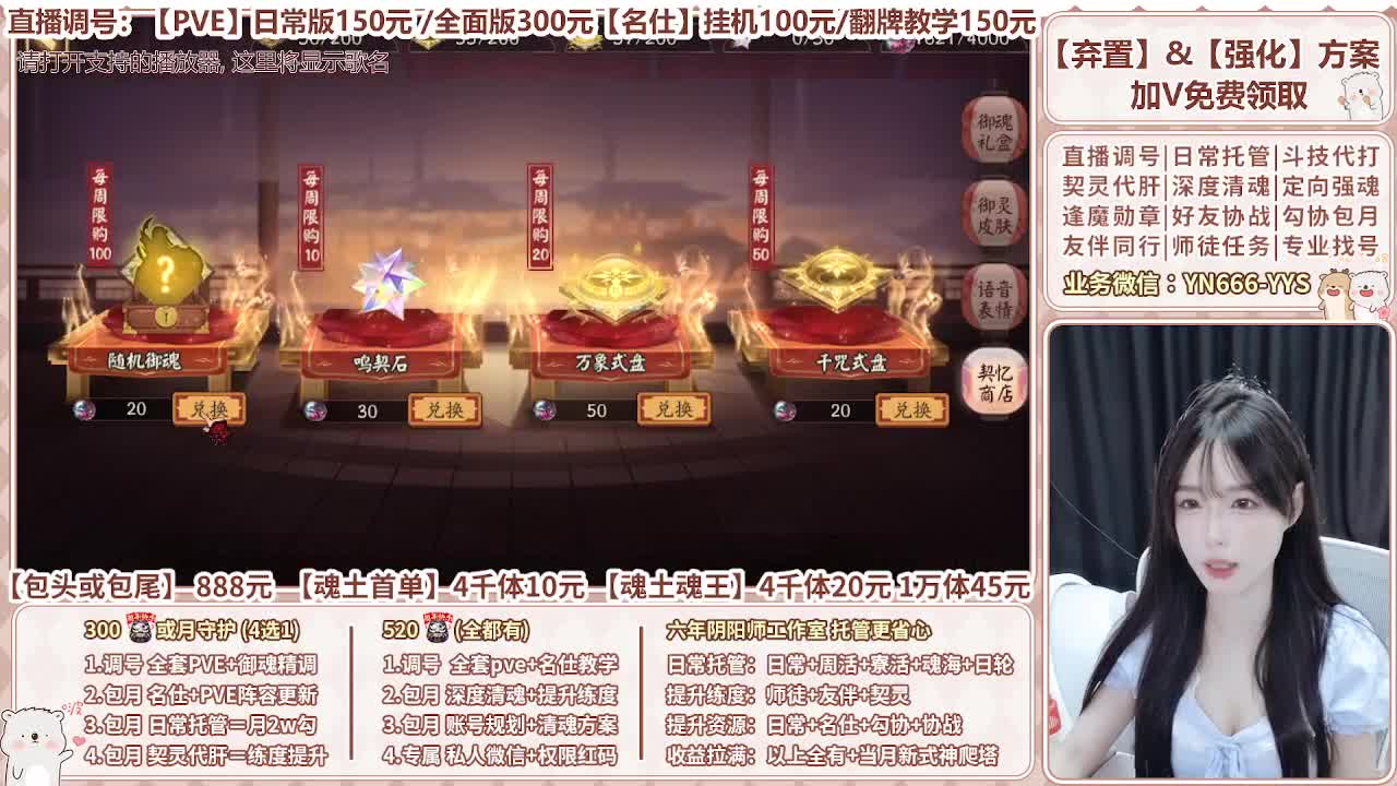 直播调号|全面托管|代肝 第7段