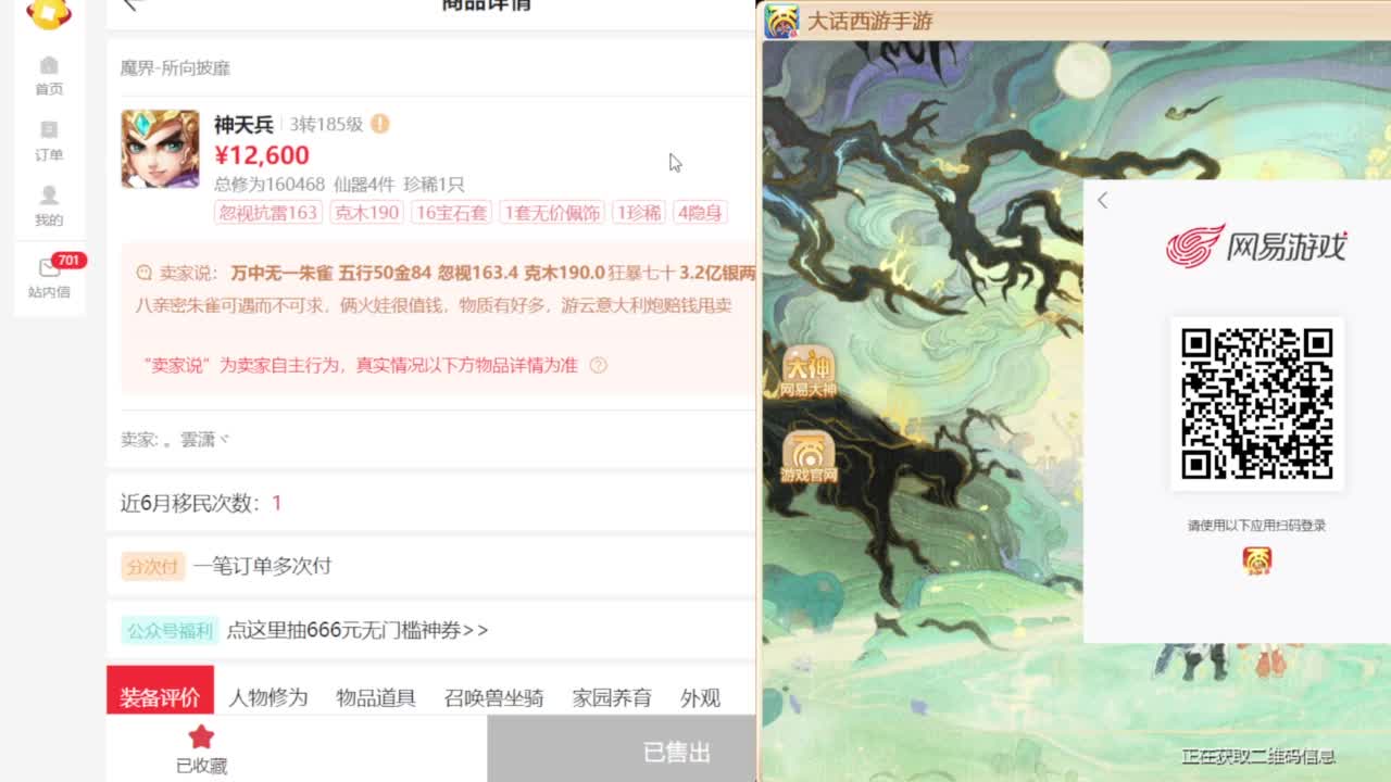 专业藏宝阁，估价找号帮出 第2段