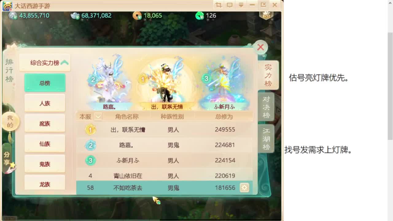 专业藏宝阁，估价找号帮出 第3段