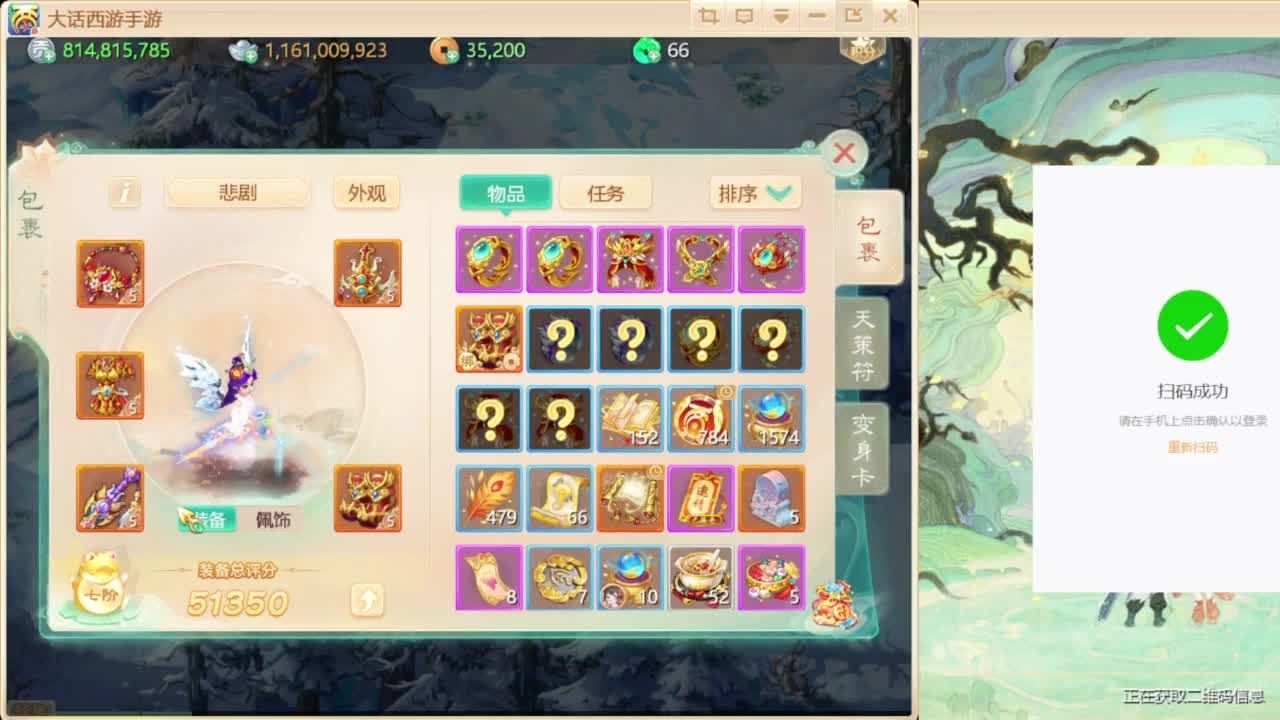 专业藏宝阁，估价找号帮出 第8段