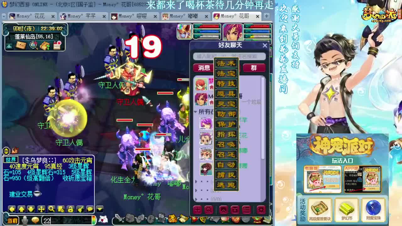 175大唐凌波神器3X速推 第6段