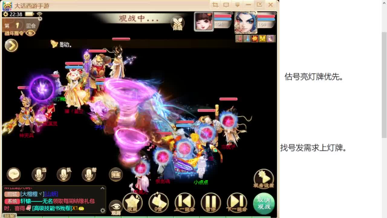 专业藏宝阁，估价找号帮出 第10段