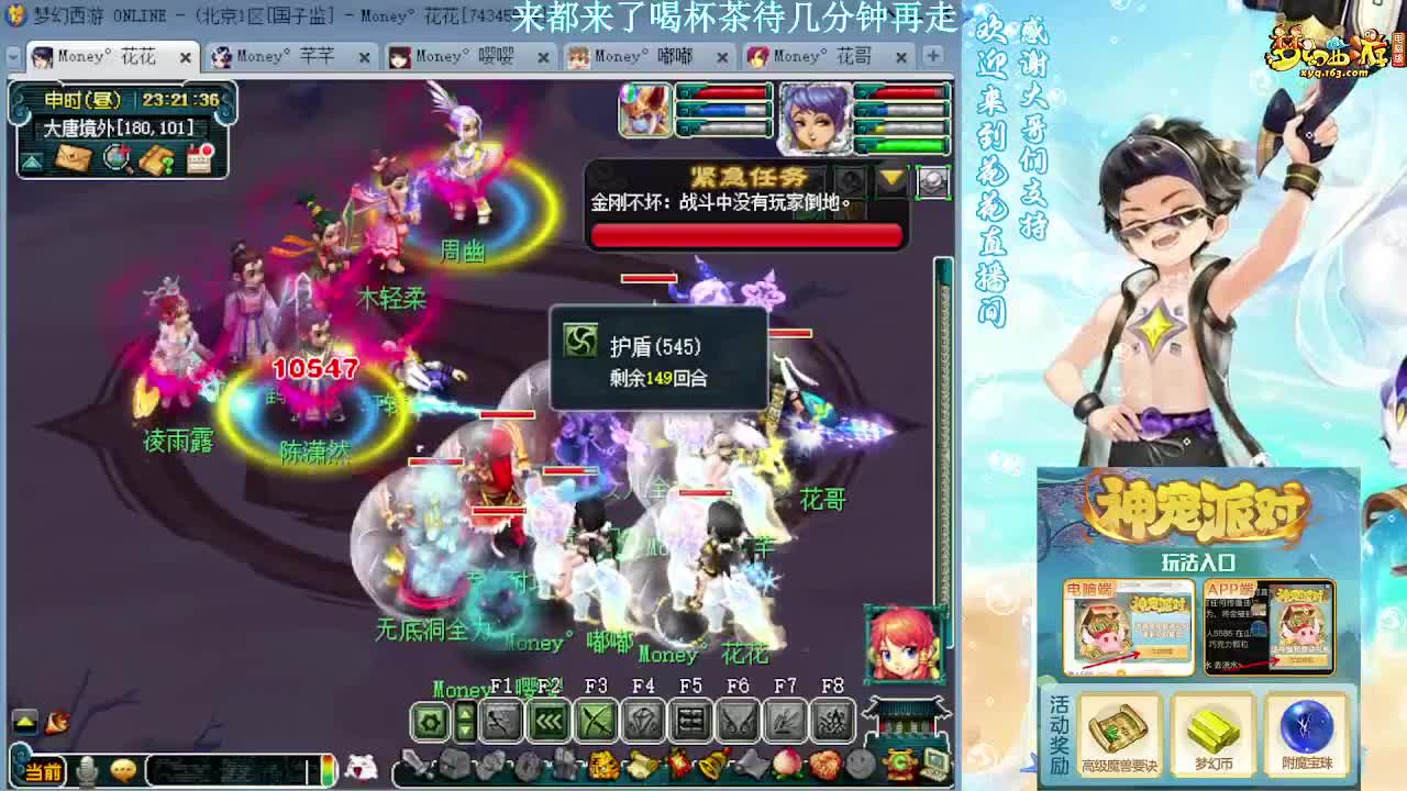 175大唐凌波神器3X速推 第7段