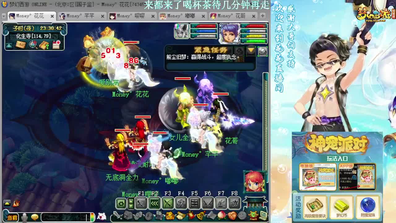 175大唐凌波神器3X速推 第8段