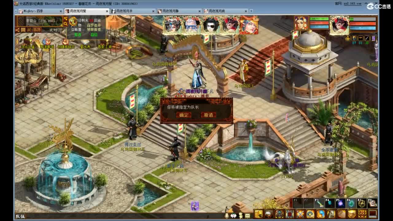 好大炮魔王造！ 第1段