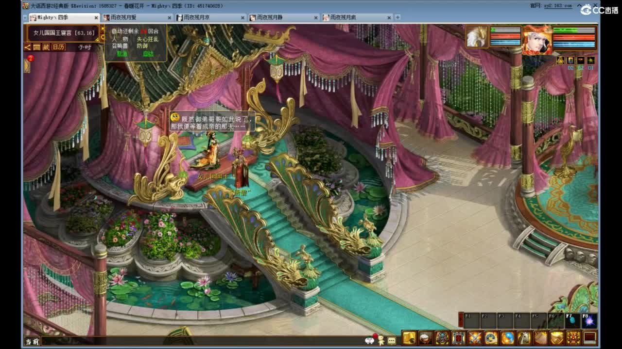 好大炮魔王造！ 第3段