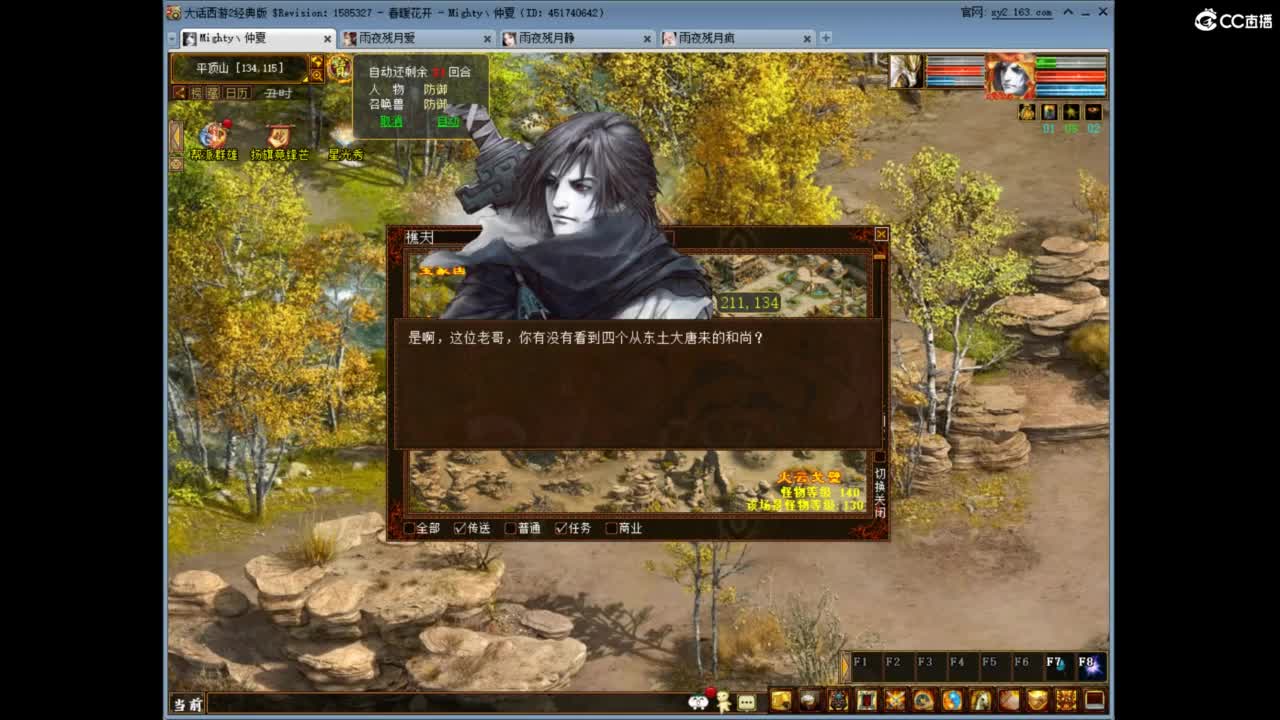 好大炮魔王造！ 第7段