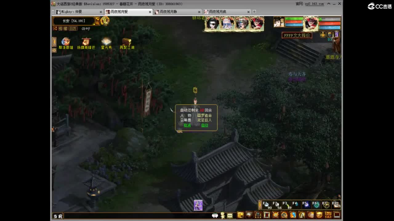 好大炮魔王造！ 第8段