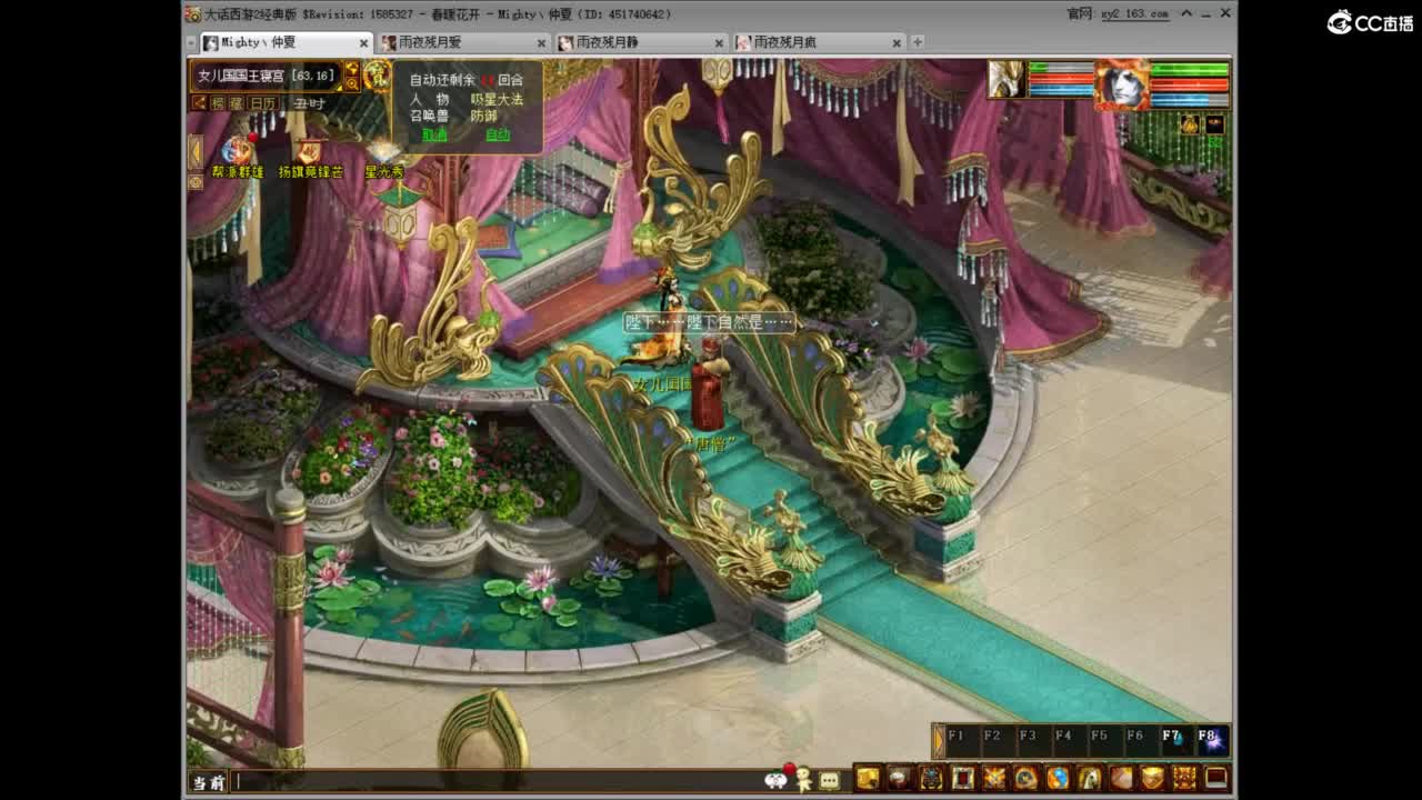 好大炮魔王造！ 第10段