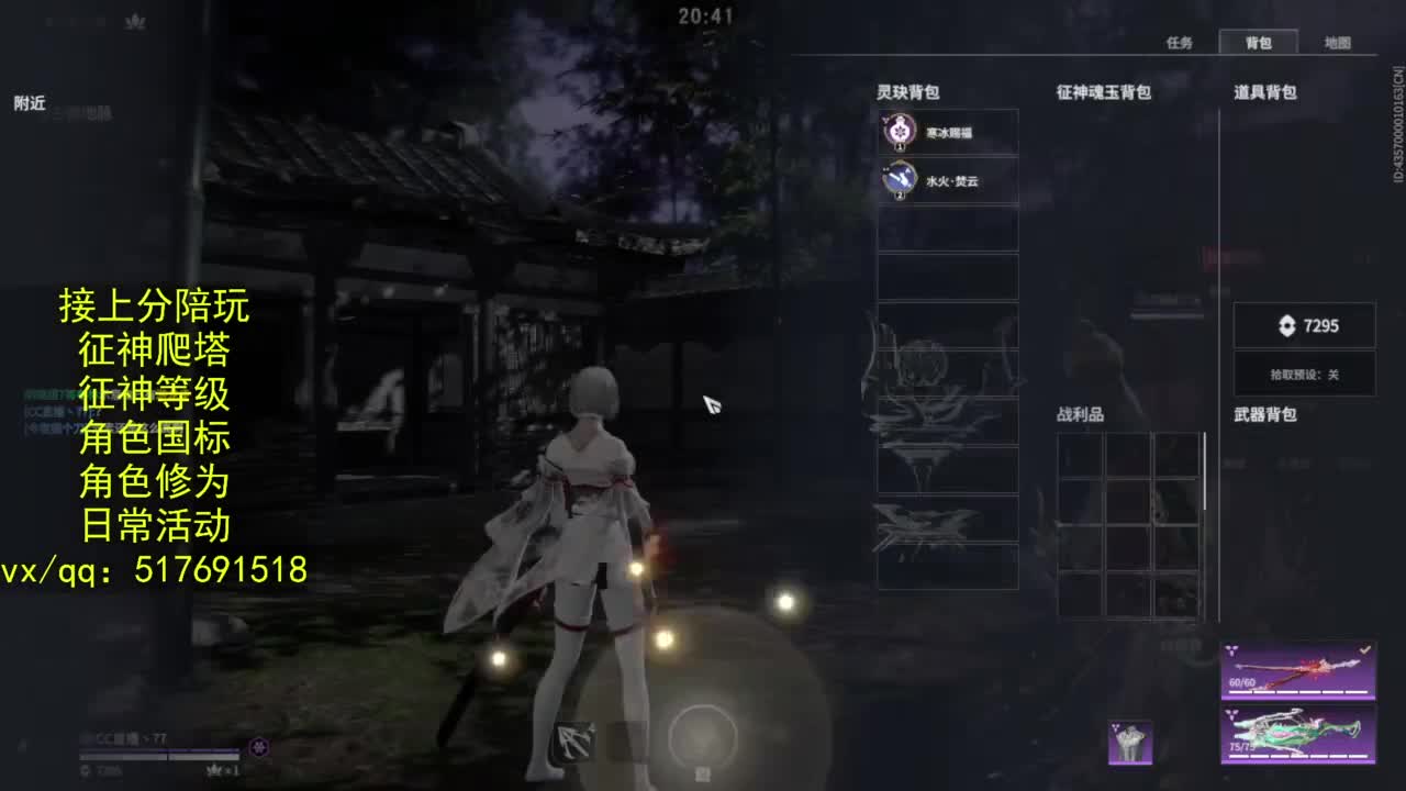 接上分.陪,征神.日常.20级聚义厅动作 第6段