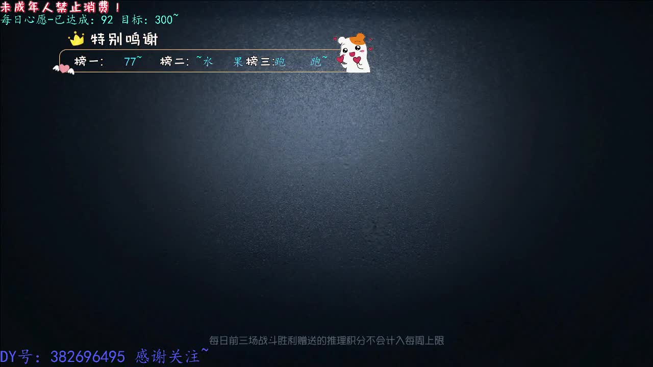 丨打粉丝低保周上~丨感谢陪伴~感恩有你！ 第2段