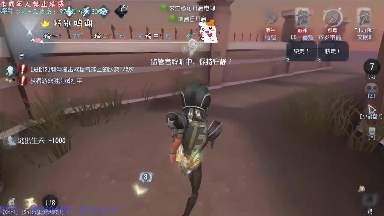 丨打粉丝低保周上~丨感谢陪伴~感恩有你！ 第4段