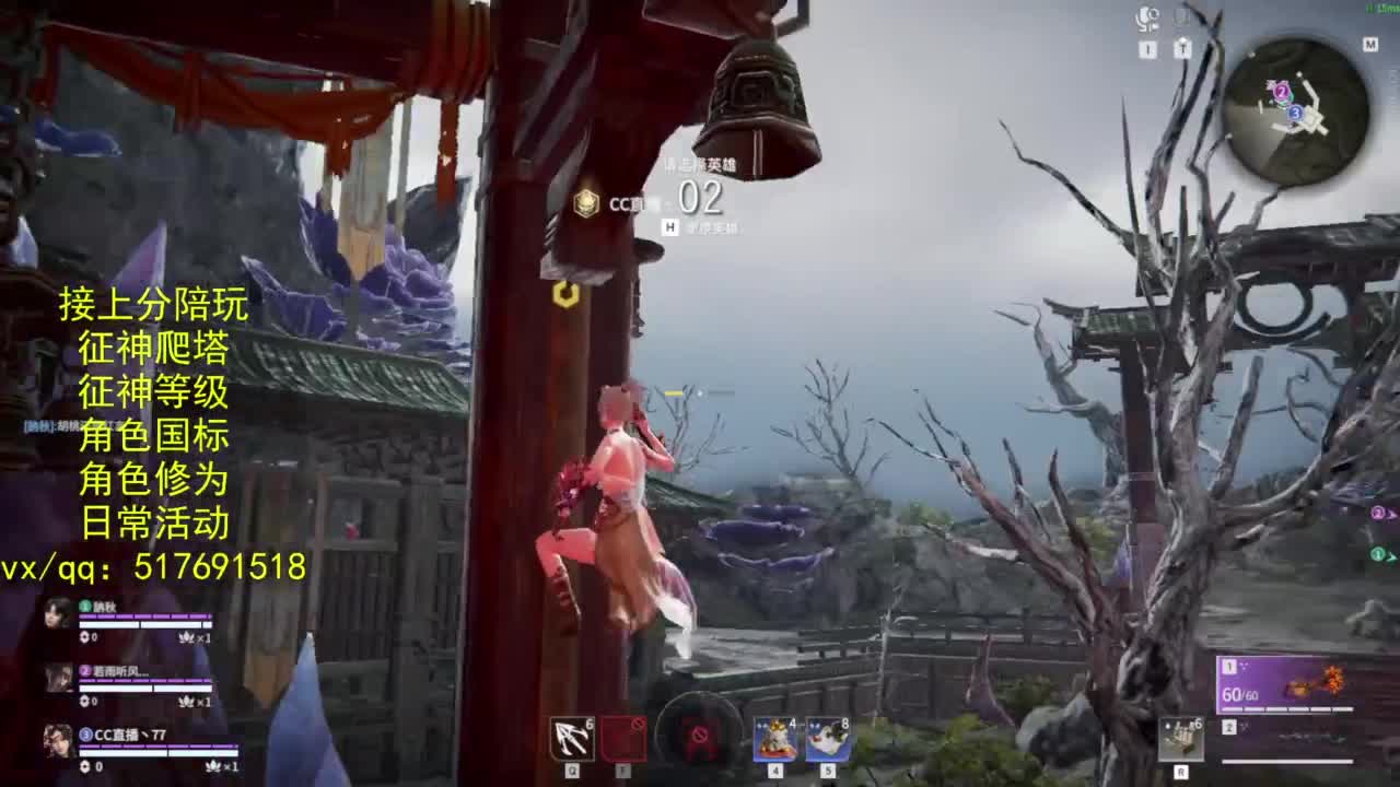 接上分.陪,征神.日常.20级聚义厅动作 第5段
