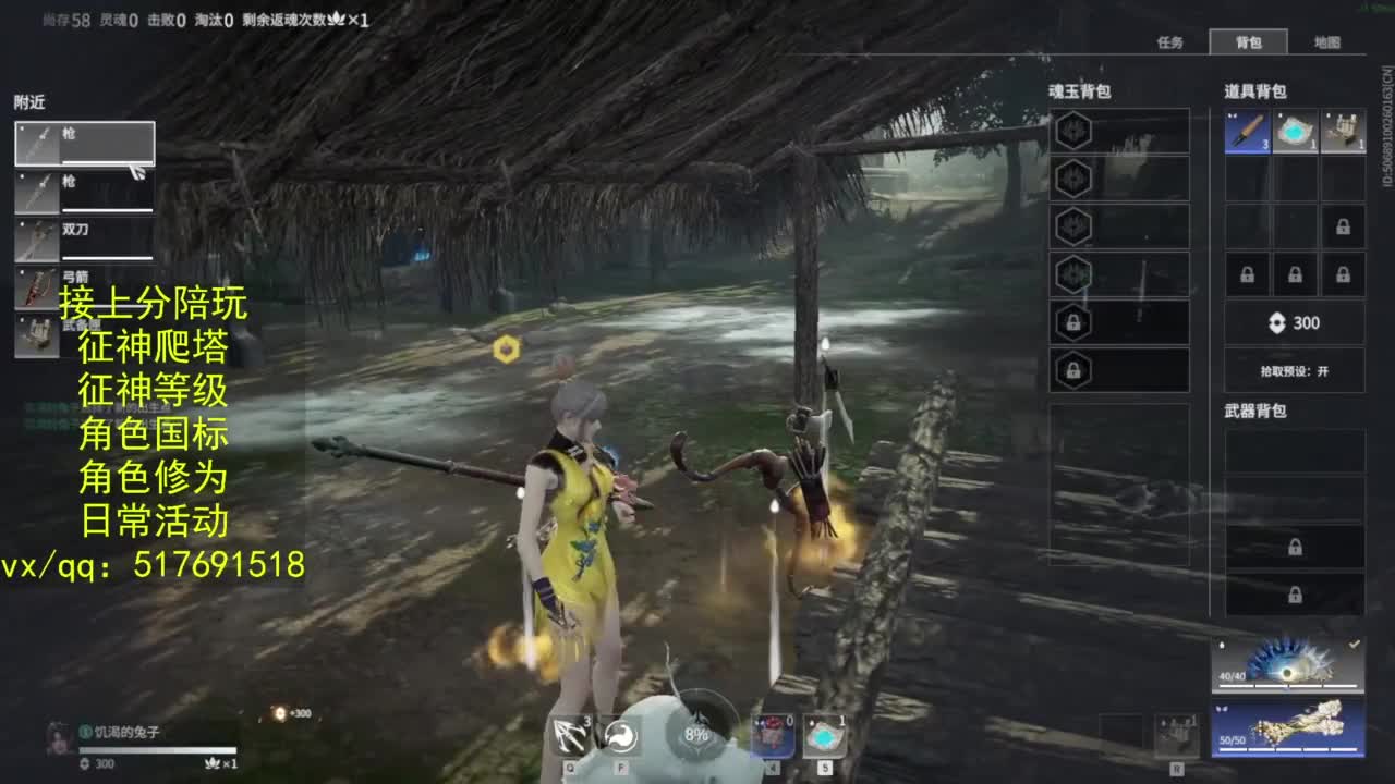 接上分.陪,征神.日常.20级聚义厅动作 第7段