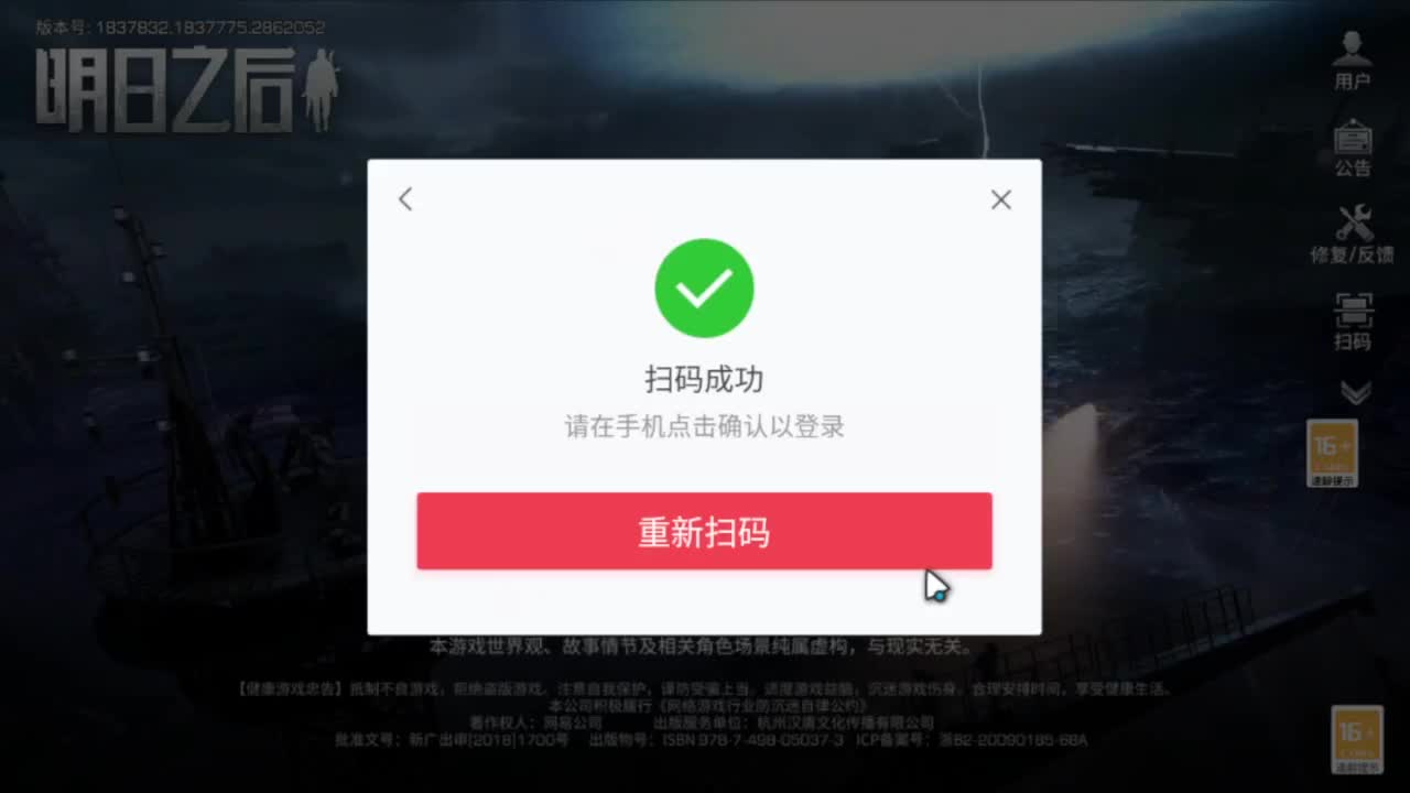 0-2点免费竞速！接辐射诡楼 ！！！ 第5段
