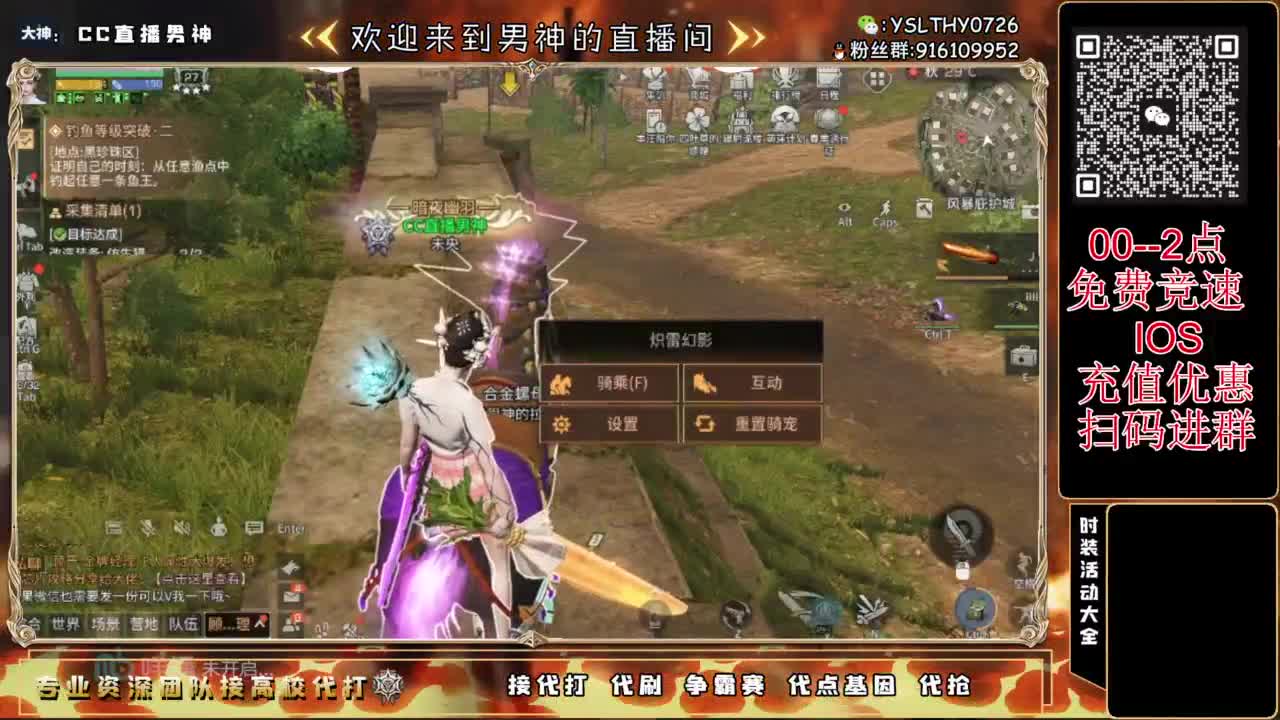 0-2点免费竞速！接辐射诡楼 ！！！ 第9段
